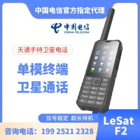 天通 LeSat F2